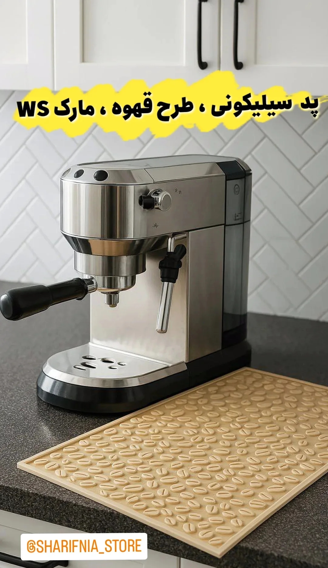 پد سیلیکونی قهوه